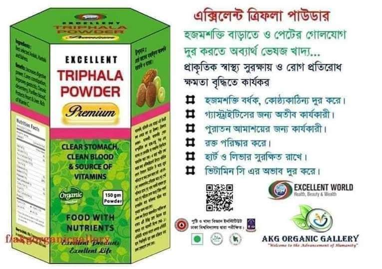 Excellent Triphala Powder (Mini)