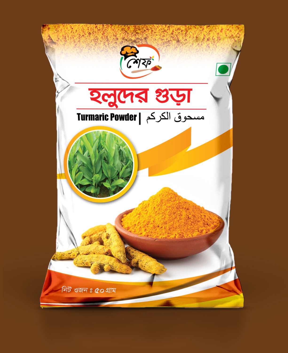 Turmeric Powder (Holud Gura) 200gm (Foil)